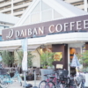 DAIBAN・COFFEEはフレスポ鶴見内